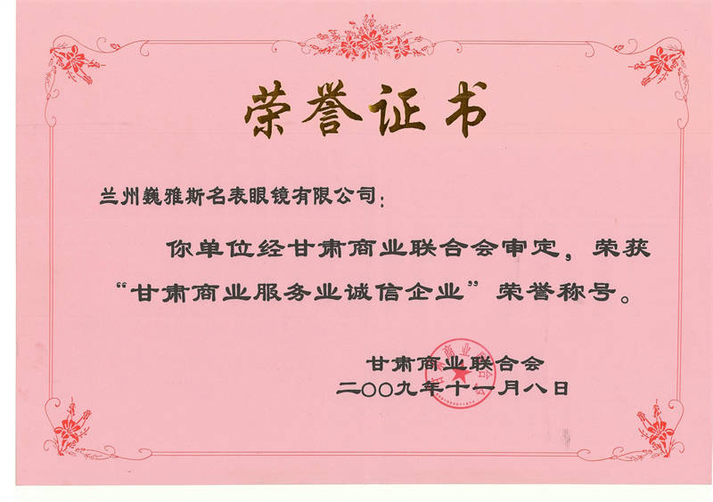 證書(shū) 003.jpg